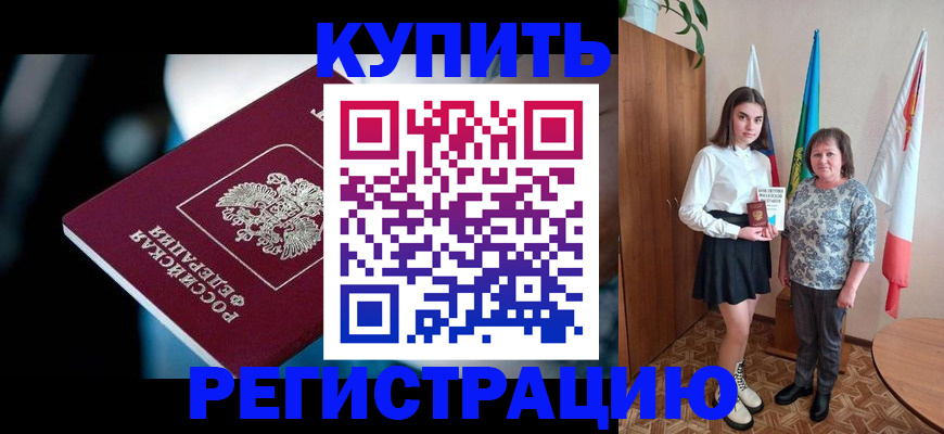 регистрация для школы в Бутурлиновке